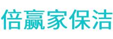 康马县保洁公司